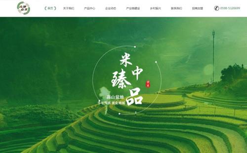 北京黑羽網絡案例高地貢米