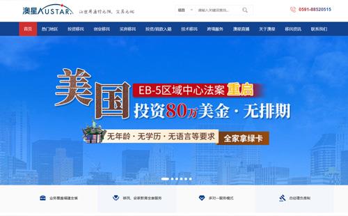 黑羽網絡案例澳星移民