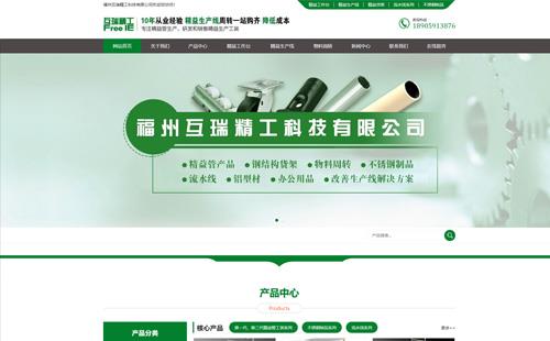 四川黑羽網絡案例互瑞精工