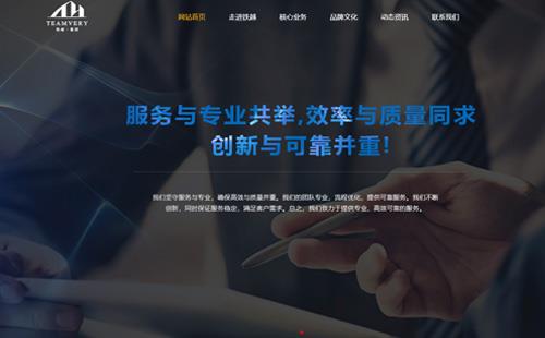 黑羽網絡案例鐵越建筑