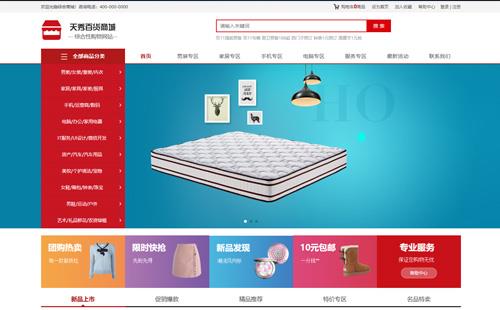 宜賓黑羽網絡案例天秀商城