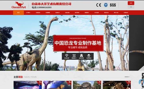 四川黑羽網絡案例仿真恐龍