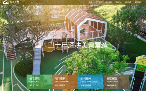 四川黑羽網絡案例玖美實業