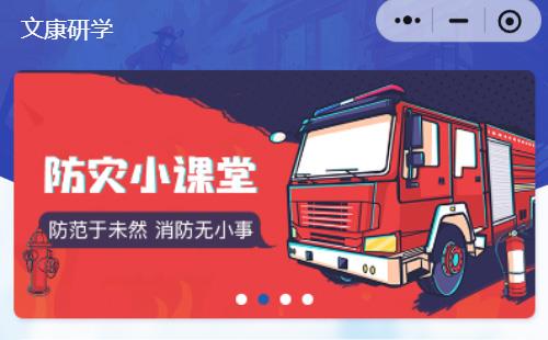 天津黑羽網(wǎng)絡(luò)案例文康研學(xué)