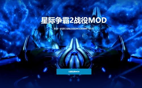 四川黑羽網絡案例黑羽星際mod