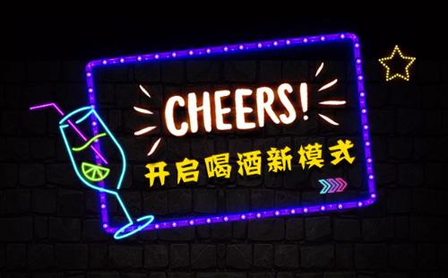 瀘州黑羽網(wǎng)絡(luò)案例黑羽喝酒工具